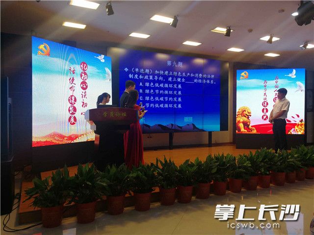 今天，长沙市委党校举行2018年秋季学期主体班学员论坛活动。图为市委党校学员参加党的十九大精神知识竞答。照片均为长沙晚报记者 黎铁桥 摄