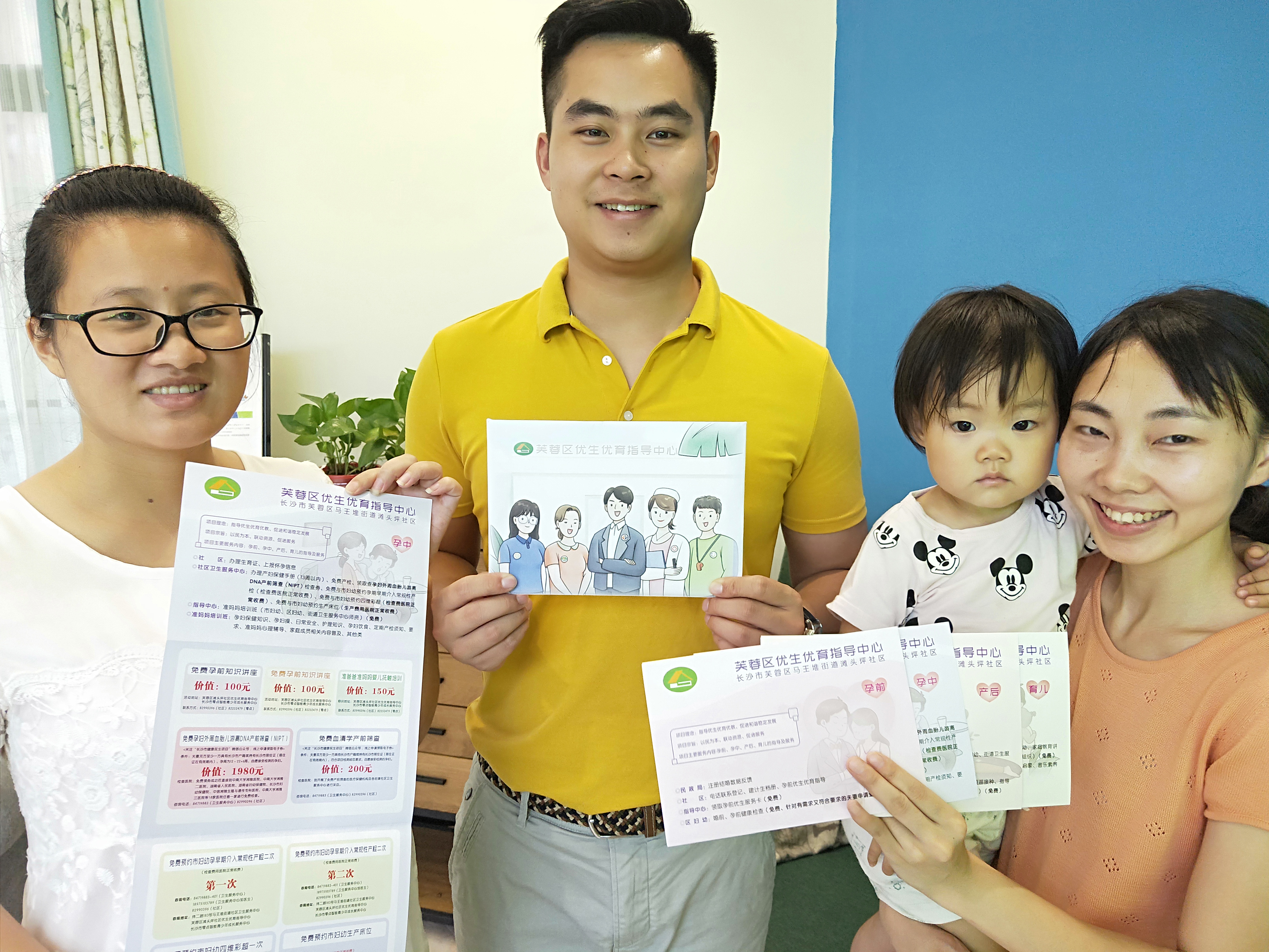 滩头坪社区的居民们在芙蓉区优生优育指导中心领取“服务包”。 长沙晚报全媒体记者 周游 摄 滩头坪社区的居民们在芙蓉区优生优育指导中心领取“服务包”。 长沙晚报全媒体记者 周游 摄