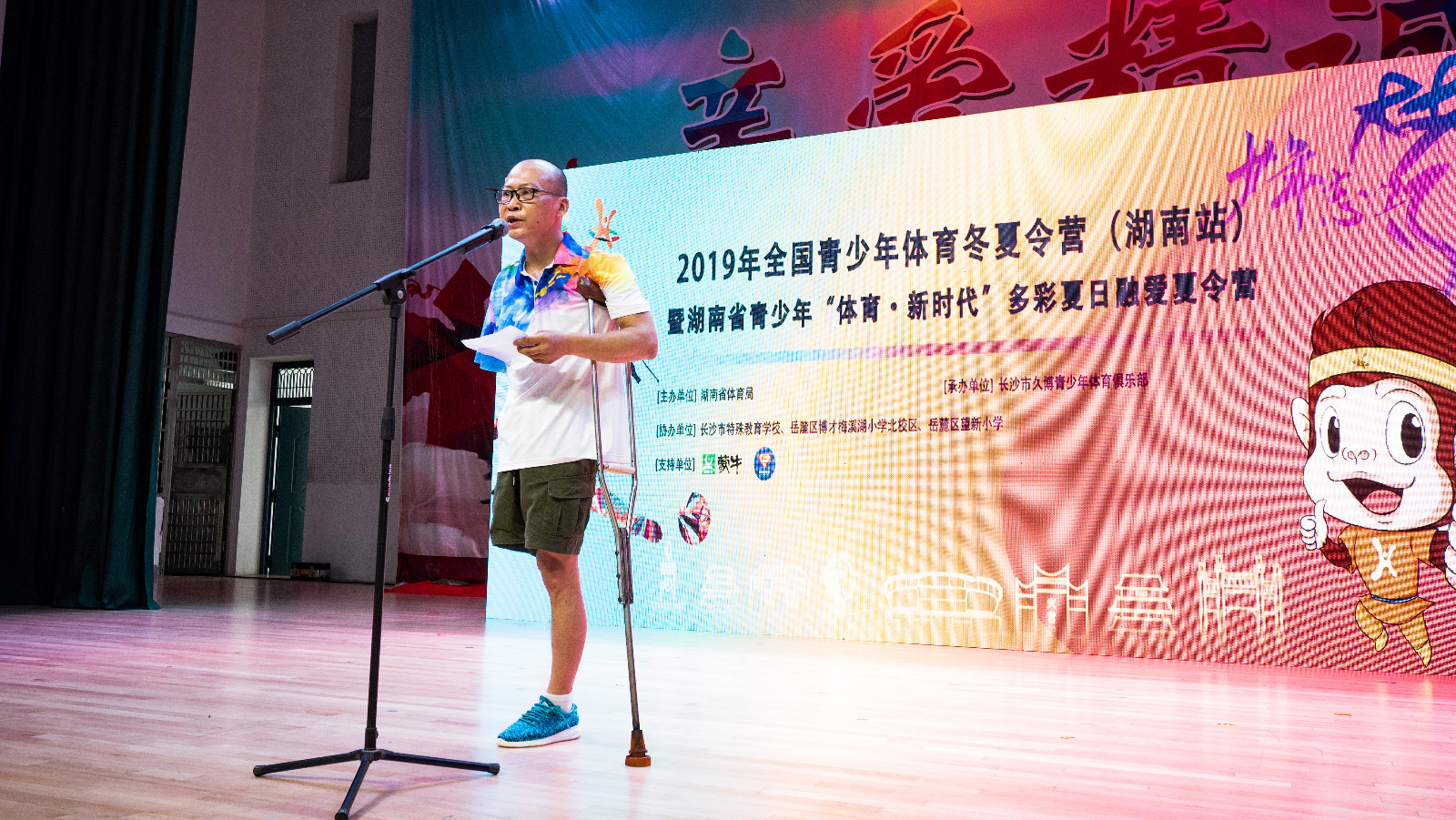残奥冠军朱伟明鼓励孩子们努力追求梦想。