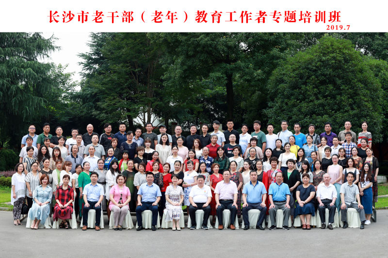 今明两日，长沙举办全市老干部（老年）教育工作者专题培训班。图片均由长沙晚报通讯员 雷洁 摄