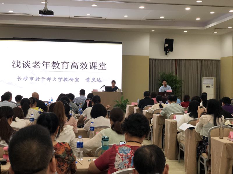 三位市老干部大学教研教学专家，讲授如何运用教学方法打造高效老年教育课堂，展现教学艺术。