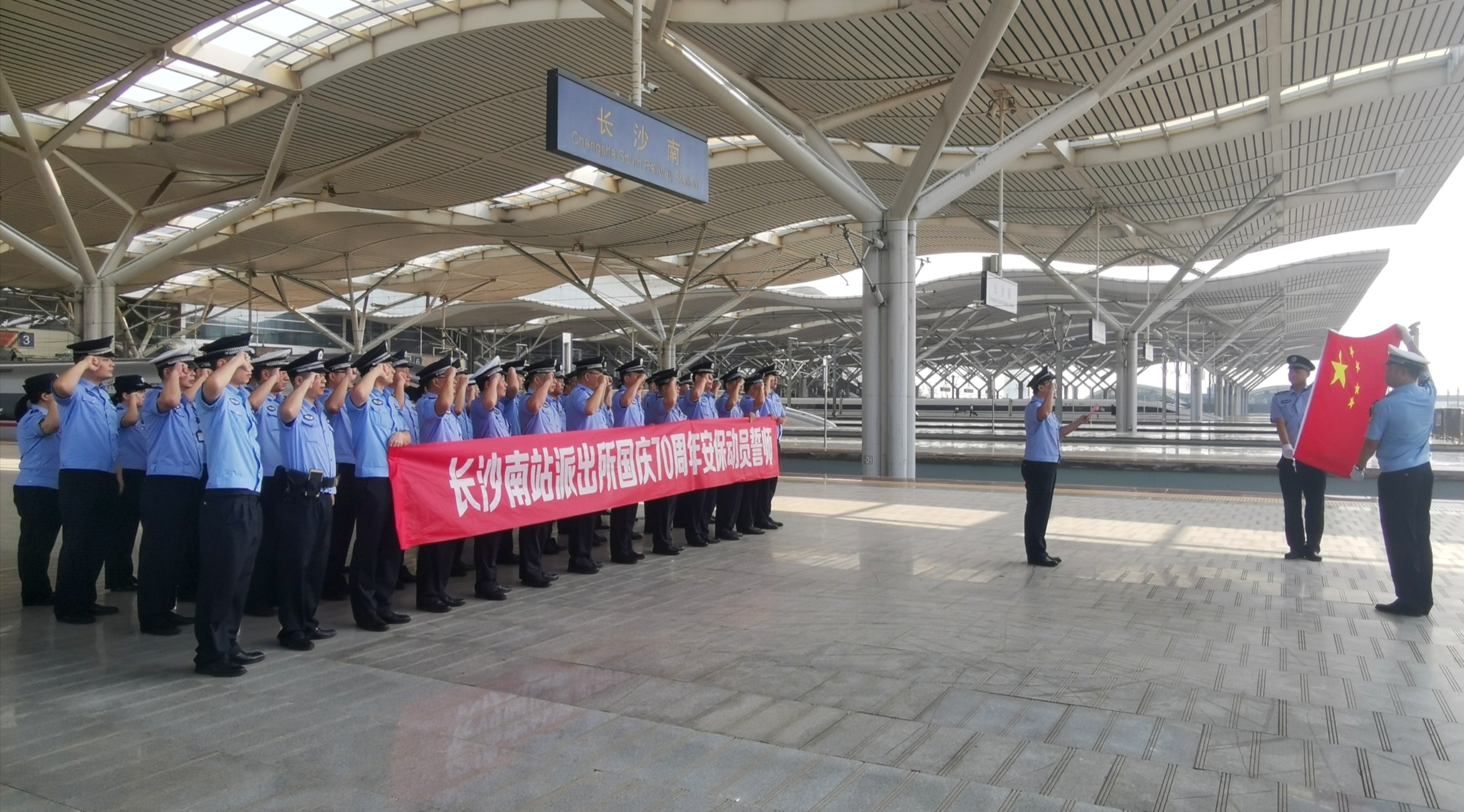 今日,长沙铁路公安处长沙火车南站派出所举行“践行新使命,忠诚保大庆”安保誓师大会。 警方供图 今日,长沙铁路公安处长沙火车南站派出所举行“践行新使命,忠诚保大庆”安保誓师大会。 警方供图