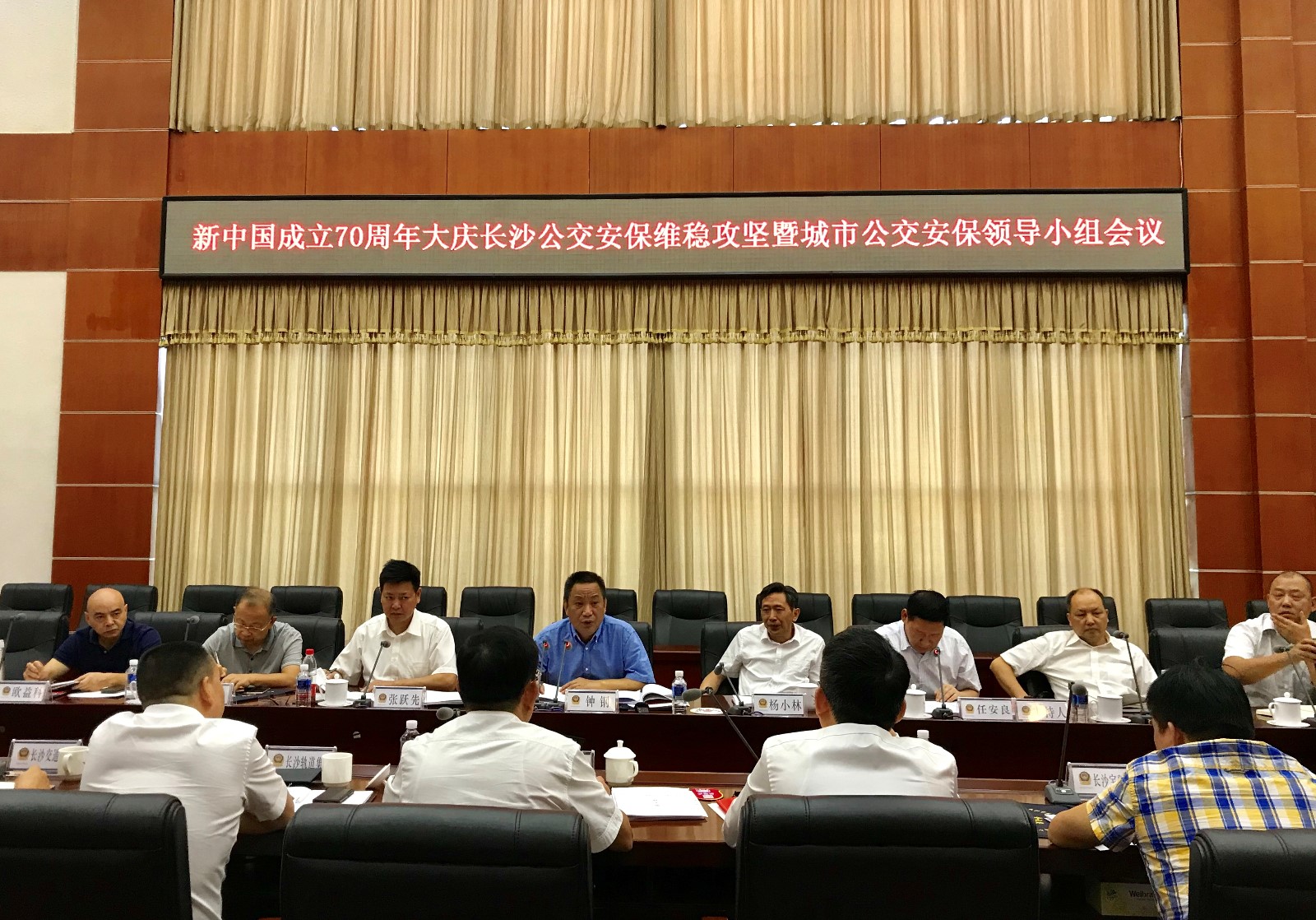 今日,新中国成立70周年大庆长沙公交安保维稳攻坚暨长沙市城市公交安保领导小组会议在长沙人民会堂召开。 长沙晚报全媒体记者 聂映荣 摄 今日,新中国成立70周年大庆长沙公交安保维稳攻坚暨长沙市城市公交安保领导小组会议在长沙人民会堂召开。 长沙晚报全媒体记者 聂映荣 摄