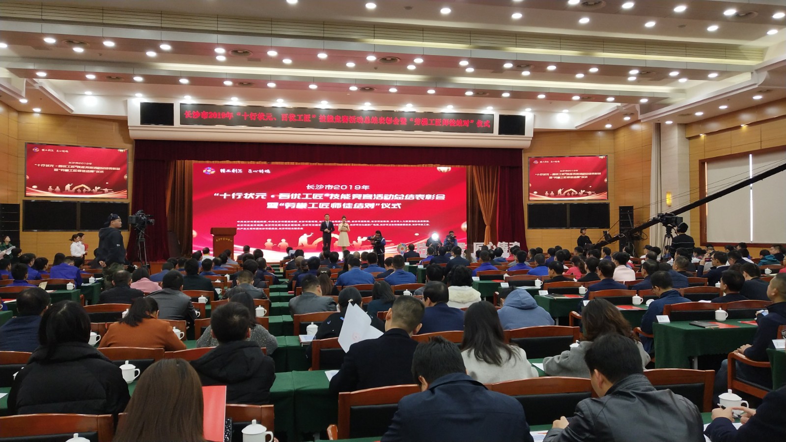 今天上午，2019年长沙市“十行状元、百优工匠”技能竞赛活动总结表彰会暨“劳模工匠师徒结对”仪式在市会议中心举行。均为长沙晚报全媒体记者　周小华摄
