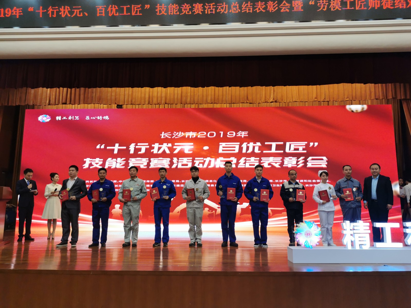 “十行状元”受到表彰。