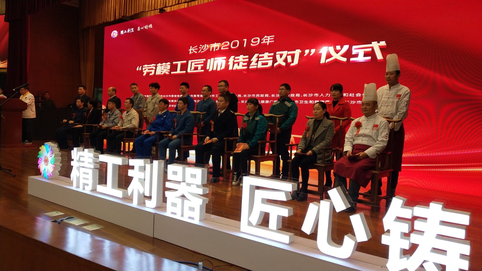 “劳模工匠师徒结对”拜师仪式。