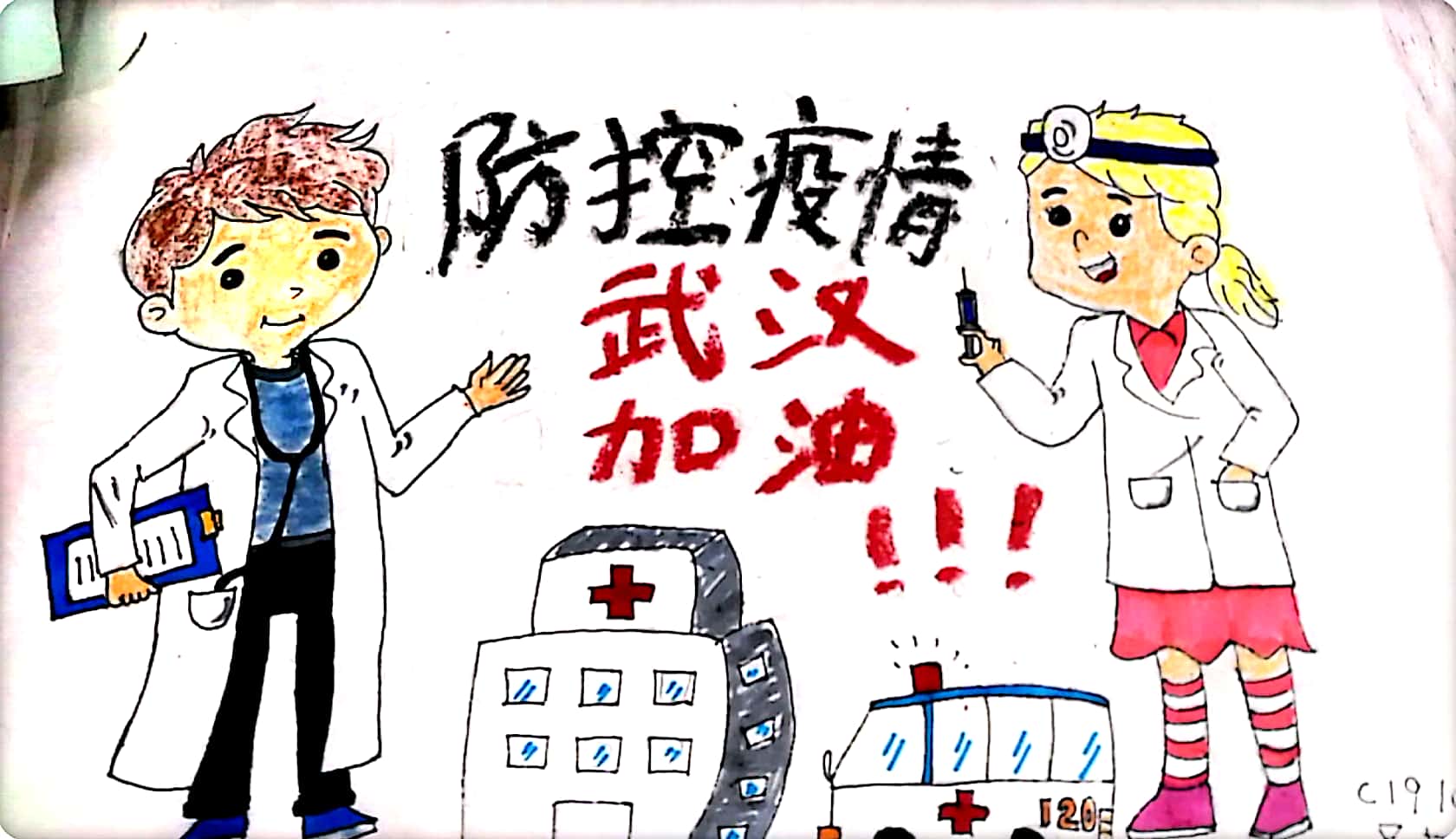 周南实验中学910 吴超乐 周南实验中学910 吴超乐