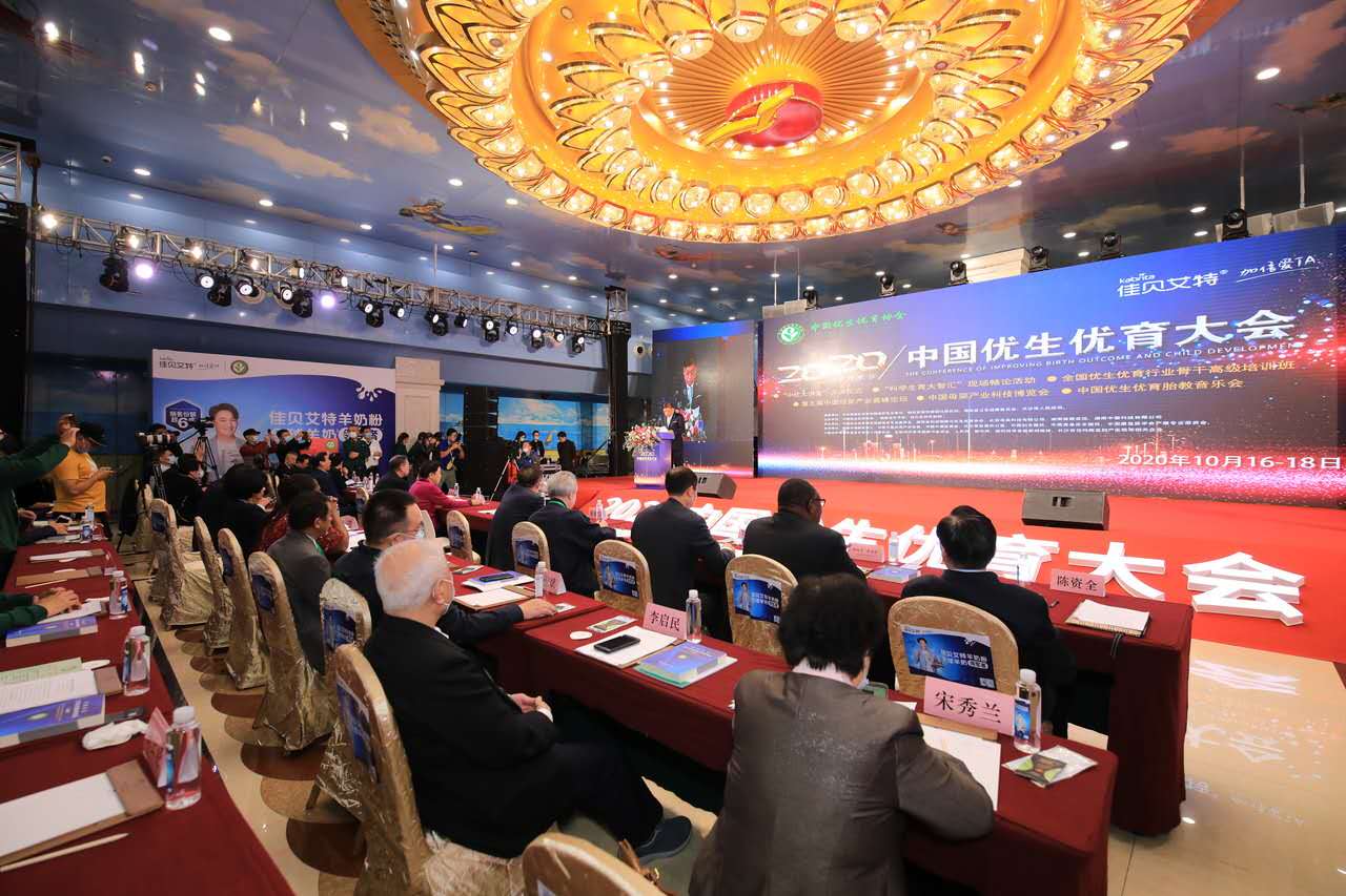 今日,2020中国优生优育大会暨第五届母婴产业高峰论坛在长沙开幕。 今日,2020中国优生优育大会暨第五届母婴产业高峰论坛在长沙开幕。