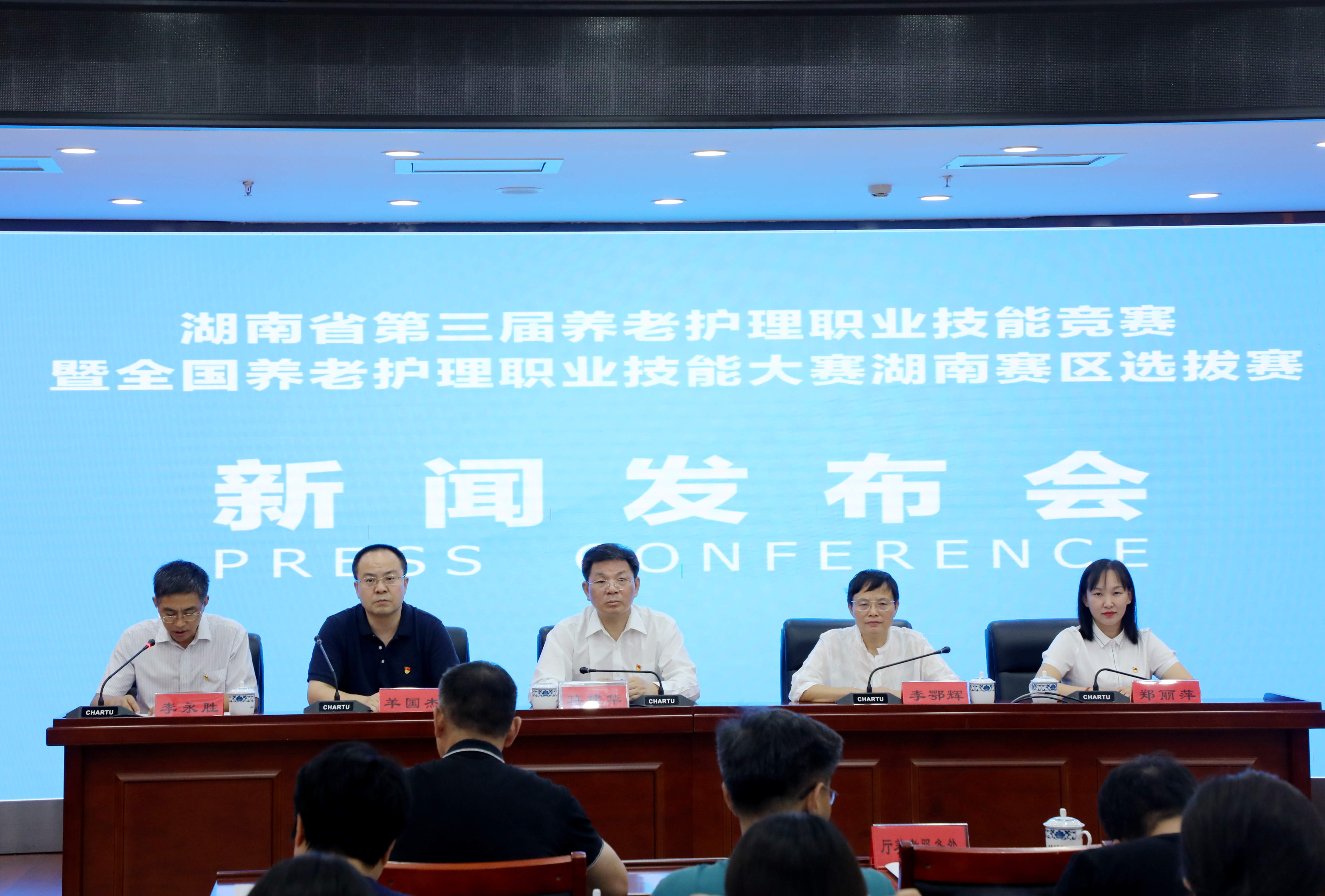 新闻发布会现场。长沙晚报通讯员 骆祖武 摄