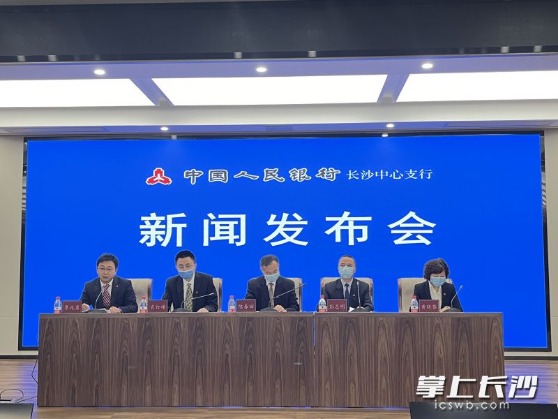人民银行长沙中心支行召开2022年一季度新闻通气会。全媒体记者 范宏欢 摄