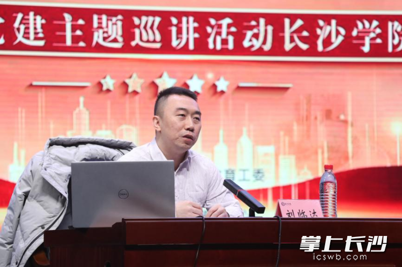 刘临达讲述“人民行者的奋斗青春——毛泽东读《西游记》”。 刘临达讲述“人民行者的奋斗青春——毛泽东读《西游记》”。