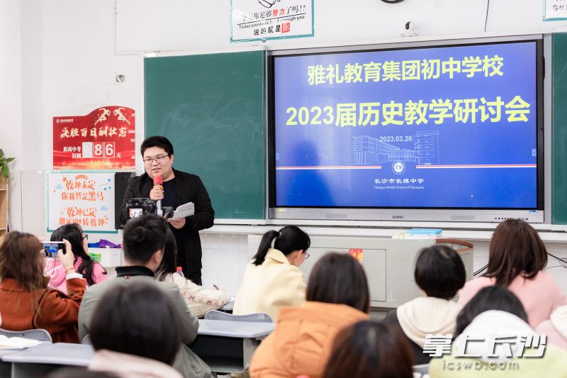 26日,雅礼教育集团初中学校2023届教学研讨会在开福区长雅中学举行。均为学校供图 26日,雅礼教育集团初中学校2023届教学研讨会在开福区长雅中学举行。均为学校供图