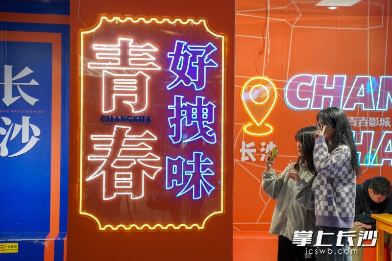 影院现场设置了许多拍照打卡点。 长沙晚报全媒体记者 刘晓敏 摄