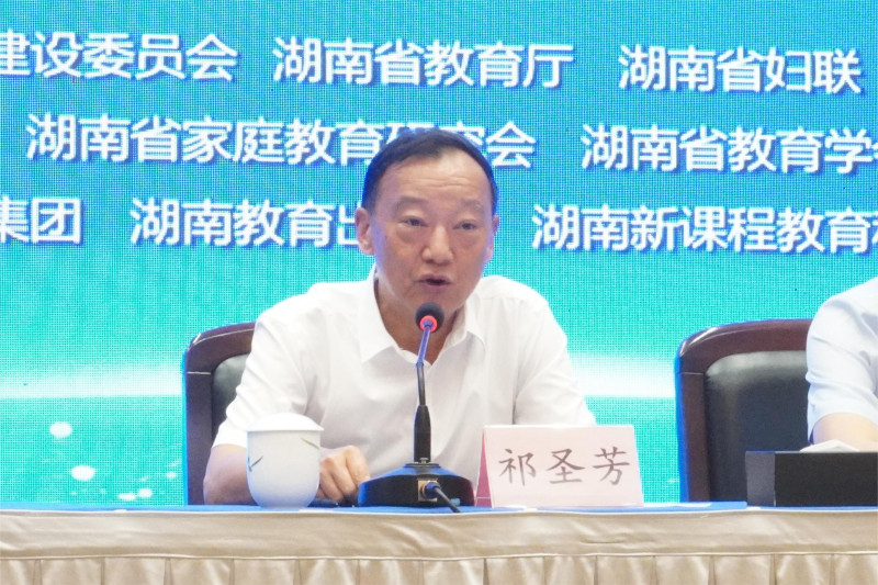 省人大社会建设委员会主任祁圣芳发表讲话。