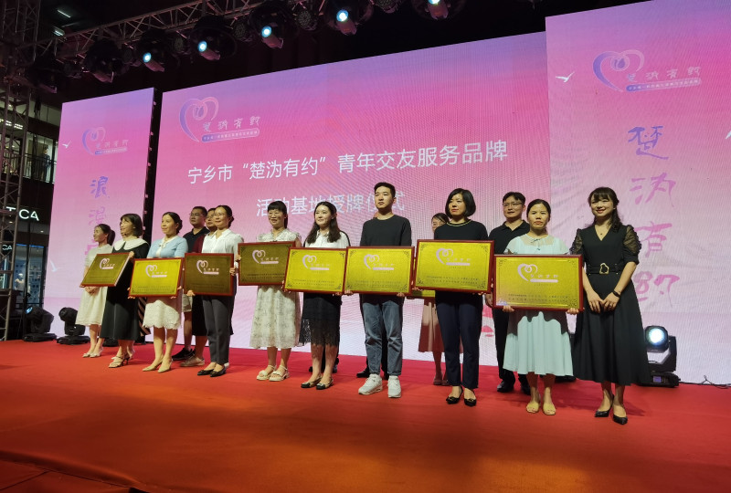 宁乡市推出“楚沩有约”青年交友服务品牌,常态化开展青年交友联谊活动。 宁乡市推出“楚沩有约”青年交友服务品牌,常态化开展青年交友联谊活动。