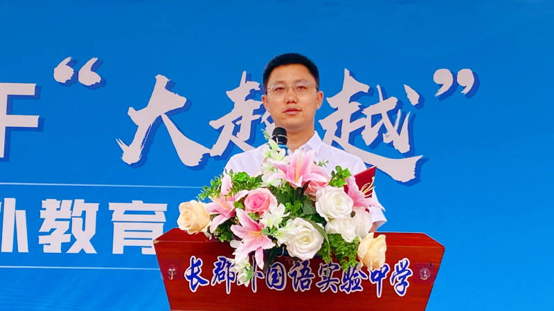 长郡外国语实验中学校长葛东伟在开学典礼上致辞。长沙晚报通讯员 杨文武 供图 长郡外国语实验中学校长葛东伟在开学典礼上致辞。长沙晚报通讯员 杨文武 供图