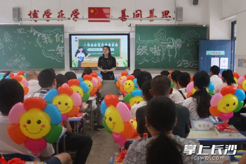 一年级新生的家长也进入校园,开启了“协同育人第一课”。 一年级新生的家长也进入校园,开启了“协同育人第一课”。