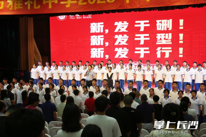 开学典礼现场 开学典礼现场
