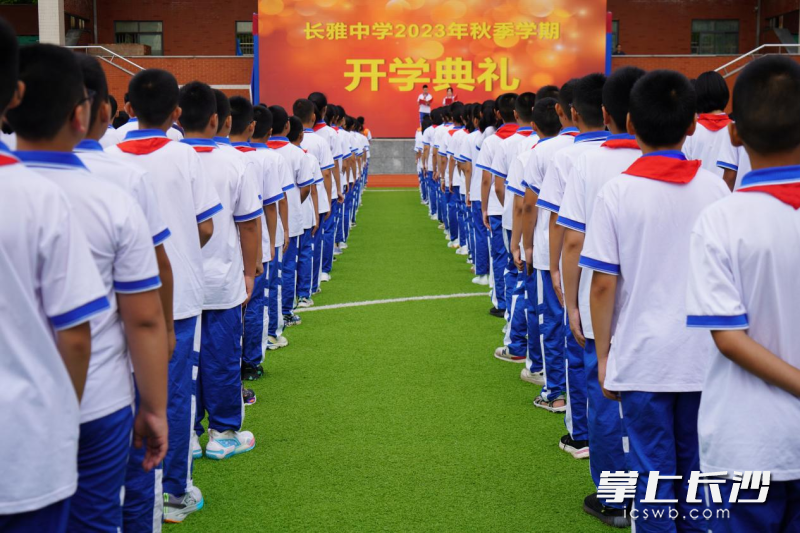 9月4日,长雅中学举行了开学典礼。均为学校供图 9月4日,长雅中学举行了开学典礼。均为学校供图