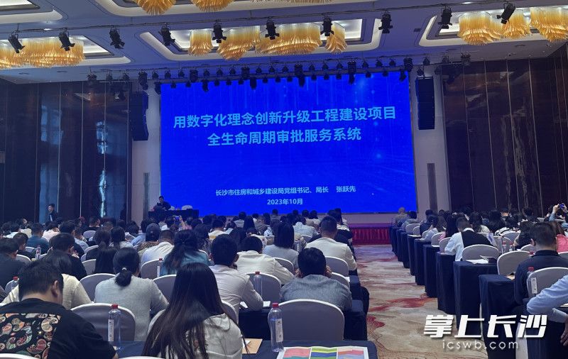 10月17日,为期3天的长沙市工程建设项目审批制度改革工作培训班开班。 长沙晚报全媒体记者 陈焕明 摄 10月17日,为期3天的长沙市工程建设项目审批制度改革工作培训班开班。 长沙晚报全媒体记者 陈焕明 摄