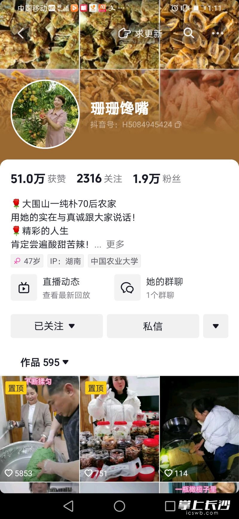 何大姐的粉丝量已接近2万。 何大姐的粉丝量已接近2万。