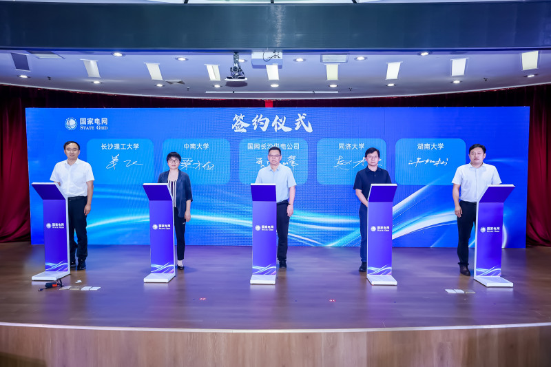 长沙供电将与高校采取政企校合作模式，聚焦关键技术突破。长沙晚报通讯员 谭心莹供图
