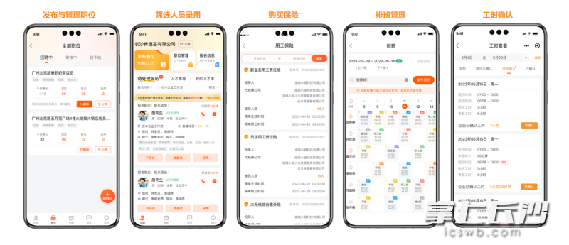 小翅科技为企业开发的管理平台。长沙晚报通讯员吴静供图。 小翅科技为企业开发的管理平台。长沙晚报通讯员吴静供图。