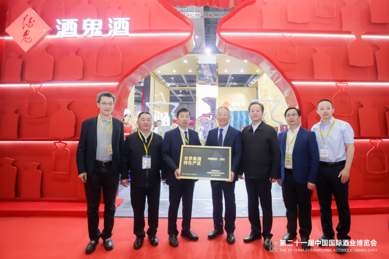 “中国酒谷”落户湘西，让酒鬼酒借得政策东风。 活动举办方供图