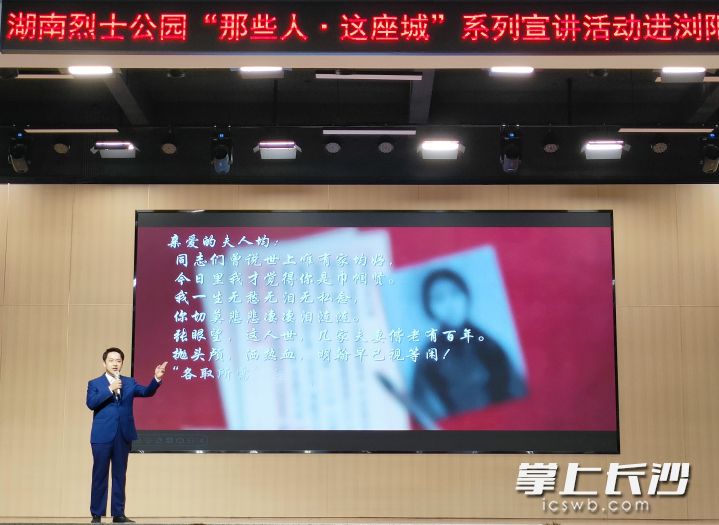 14日,湖南烈士公园宣讲团在浏阳市普迹镇金江书院旧址开展“那些人·这座城”主题宣讲。均为长沙晚报通讯员 刘慧 供图 14日,湖南烈士公园宣讲团在浏阳市普迹镇金江书院旧址开展“那些人·这座城”主题宣讲。均为长沙晚报通讯员 刘慧 供图