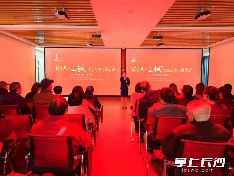 18日,湖南烈士公园“那些人·这座城”红色宣讲走进雨花区砂子塘街道金科园社区。 均为湖南烈士公园管理处供图 18日,湖南烈士公园“那些人·这座城”红色宣讲走进雨花区砂子塘街道金科园社区。 均为湖南烈士公园管理处供图