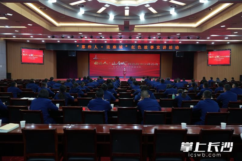 “那些人·这座城”红色故事宣讲活动现场。均为长沙晚报通讯员 柳成彦 摄 “那些人·这座城”红色故事宣讲活动现场。均为长沙晚报通讯员 柳成彦 摄