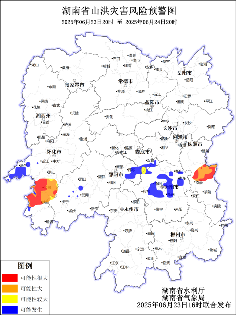 湖南省山洪灾害风险预警图