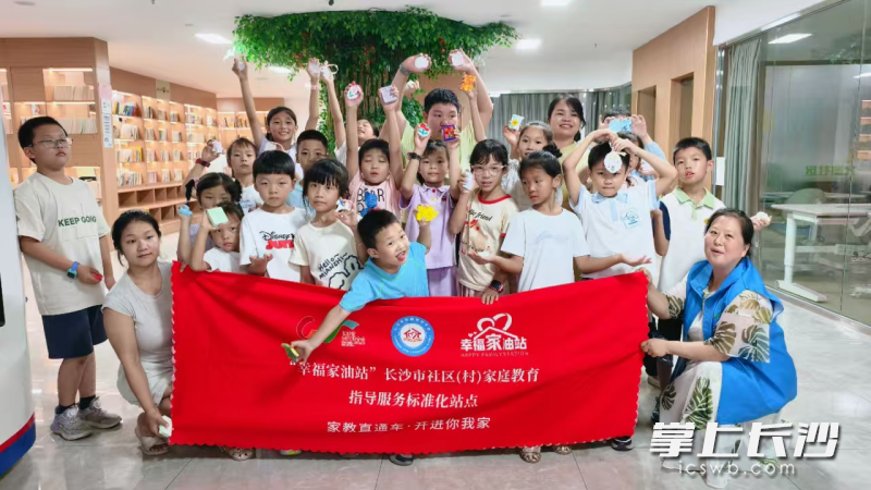 近日,湖南湘江新区(岳麓区)天顶街道天源社区家庭教育指导服务站举办“亲子手作之驱蚊牌”活动。 近日,湖南湘江新区(岳麓区)天顶街道天源社区家庭教育指导服务站举办“亲子手作之驱蚊牌”活动。