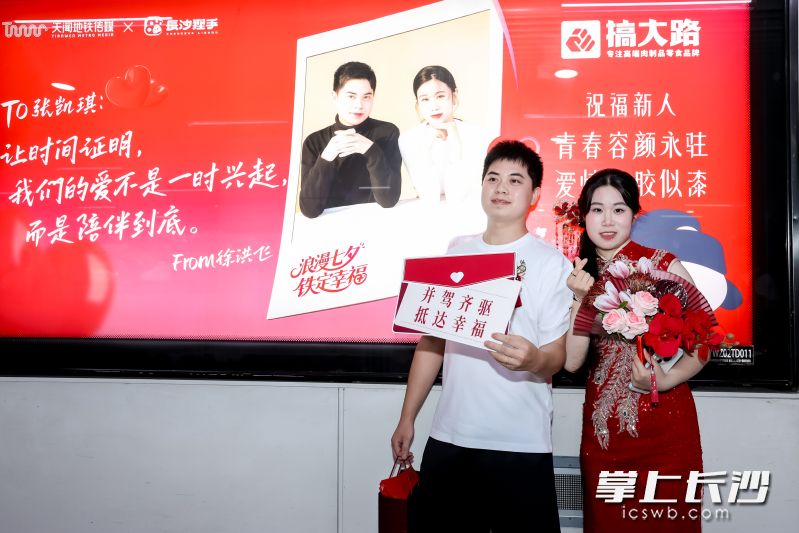 新人和自己的专属海报合影留念。 新人和自己的专属海报合影留念。