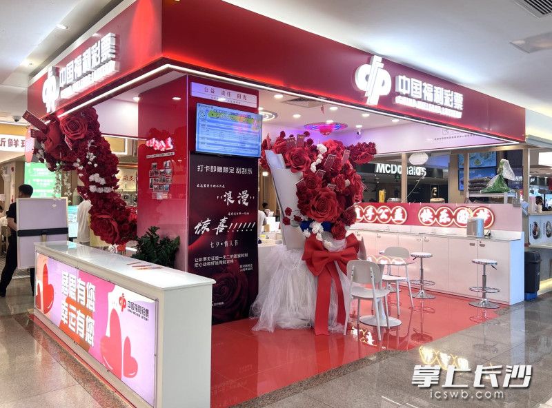 长沙福彩推出特制的“福彩喜相逢花束”。 长沙晚报全媒体记者 刘俊 摄 长沙福彩推出特制的“福彩喜相逢花束”。 长沙晚报全媒体记者 刘俊 摄