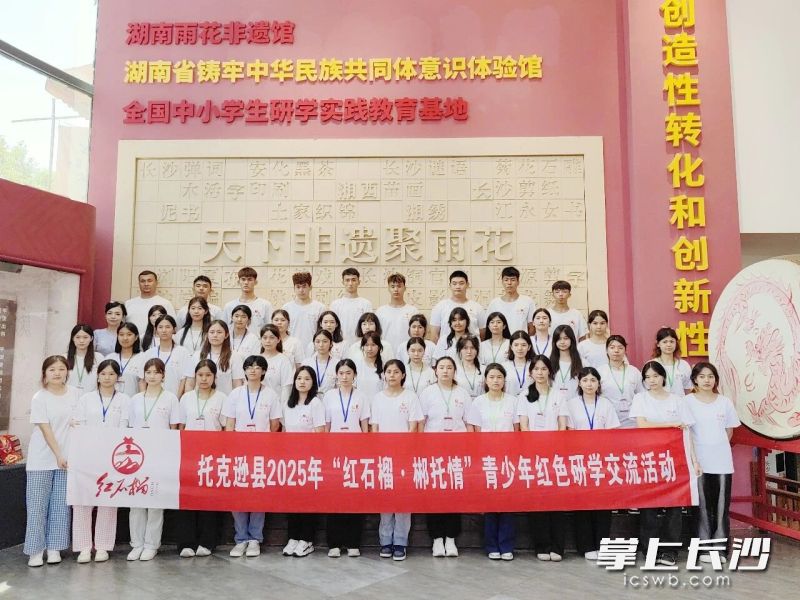 新疆吐鲁番托克逊县师生走进湖南雨花非遗馆开展研学交流。 新疆吐鲁番托克逊县师生走进湖南雨花非遗馆开展研学交流。