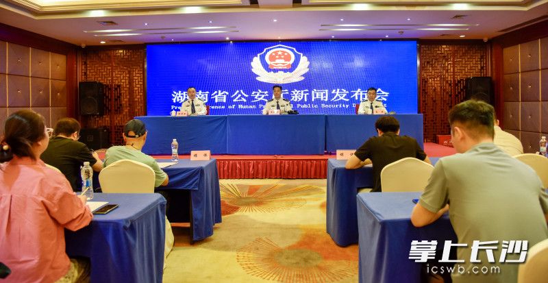 发布会现场。  长沙晚报全媒体记者 张洋子 通讯员 贺燕 摄