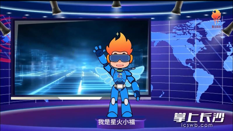 虚拟数字人“星火小福”亮相，担任主播与科普向导。 均为长沙晚报全媒体记者李卓摄