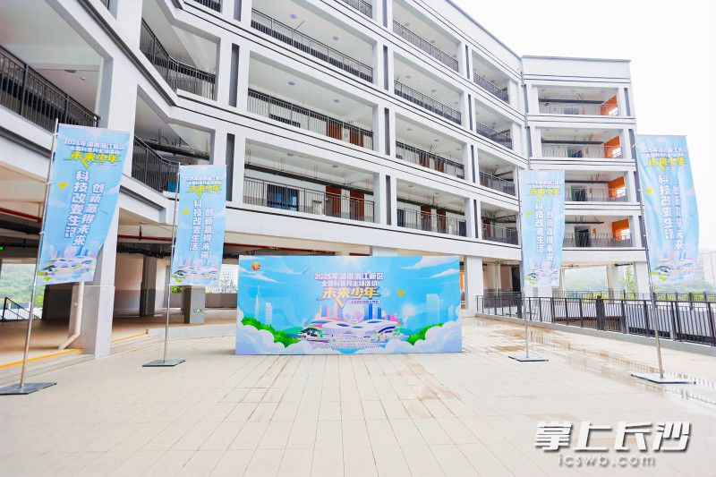 湖南湘江新区2025年“全国科普月”主场活动——“未来少年”沉浸式科技职业体验活动举行。 均为长沙晚报通讯员冯亚林供图