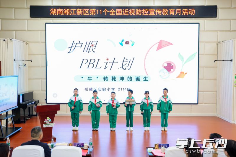 “晴彩未来”PBL项目组的同学们进行项目研究成果汇报。