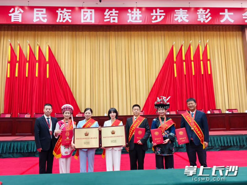 15日,湖南省民族团结进步表彰大会在长沙举行,隆平水稻博物馆获评湖南省民族团结进步模范集体。均为通讯员 供图 15日,湖南省民族团结进步表彰大会在长沙举行,隆平水稻博物馆获评湖南省民族团结进步模范集体。均为通讯员 供图