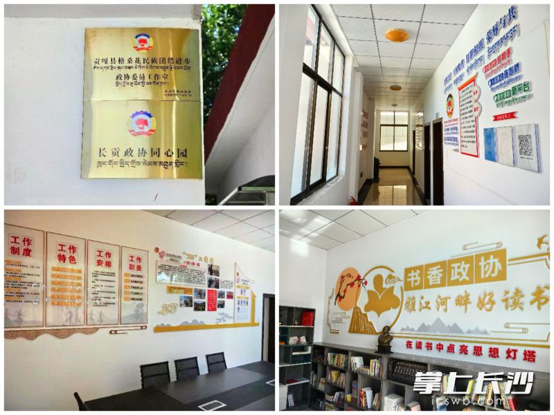 政协委员工作室已成为长沙援藏过程中的重要抓手。 政协委员工作室已成为长沙援藏过程中的重要抓手。