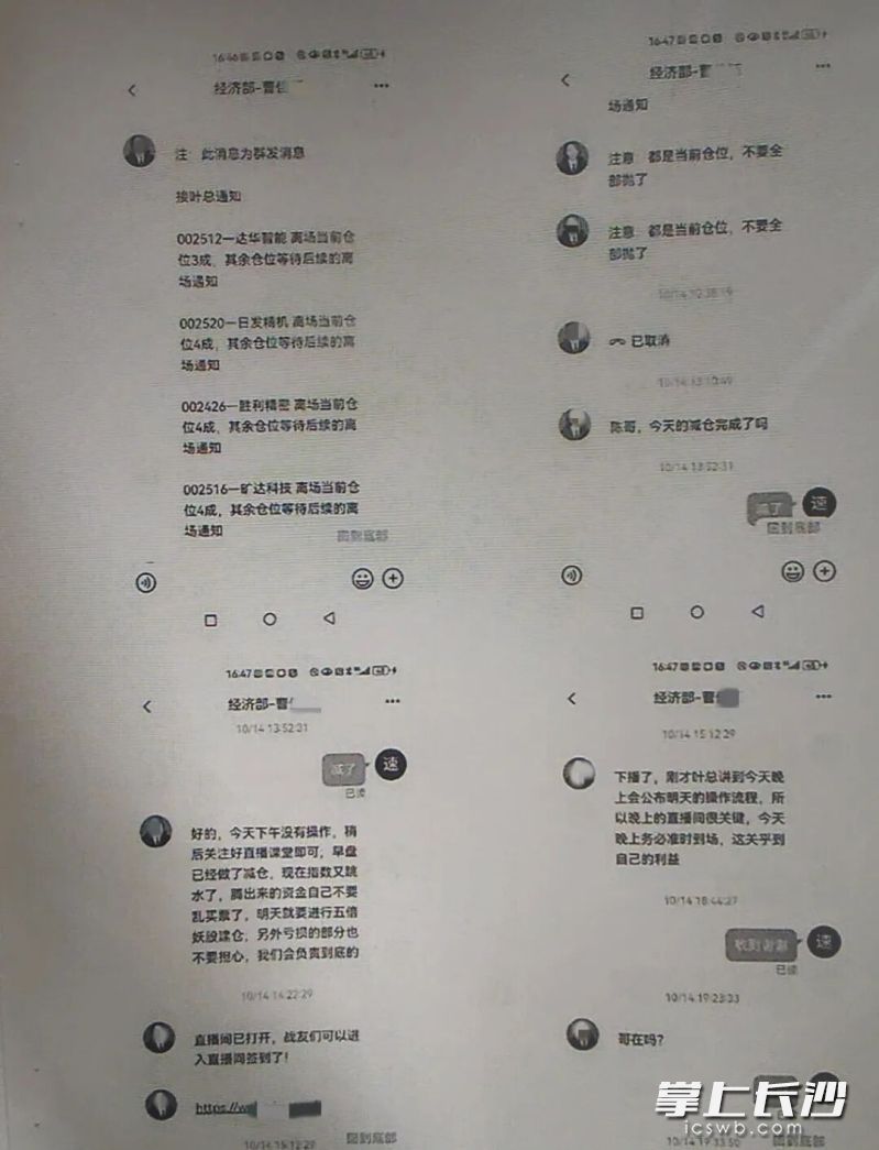 骗子的话术。 骗子的话术。