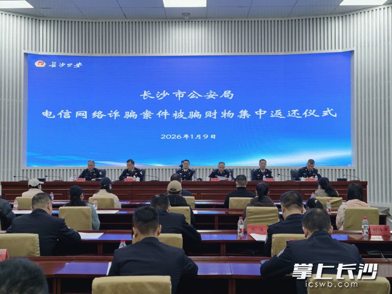 仪式现场。 均为长沙晚报全媒体记者张洋子摄 仪式现场。 均为长沙晚报全媒体记者张洋子摄