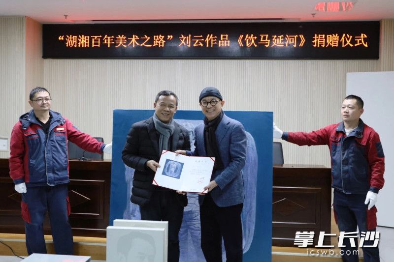 捐赠仪式。 均为湖南美术馆供图