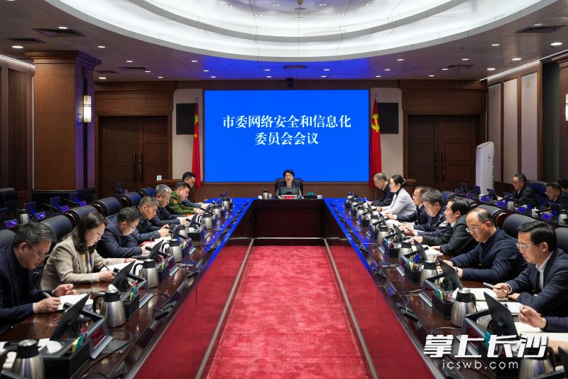 3月5日，省委常委、市委书记、市委网络安全和信息化委员会主任吴桂英主持召开市委网络安全和信息化委员会会议。 长沙晚报全媒体记者 郭雨滴 摄