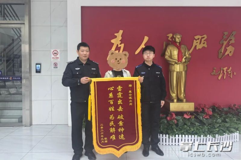 吴女士送来锦旗。 吴女士送来锦旗。