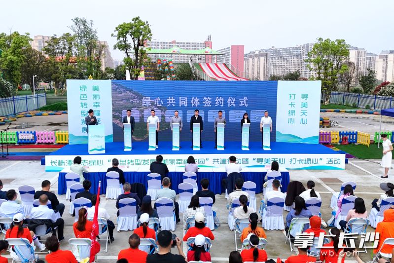 首个长株潭绿心共同体签约。 均为活动主办方供图