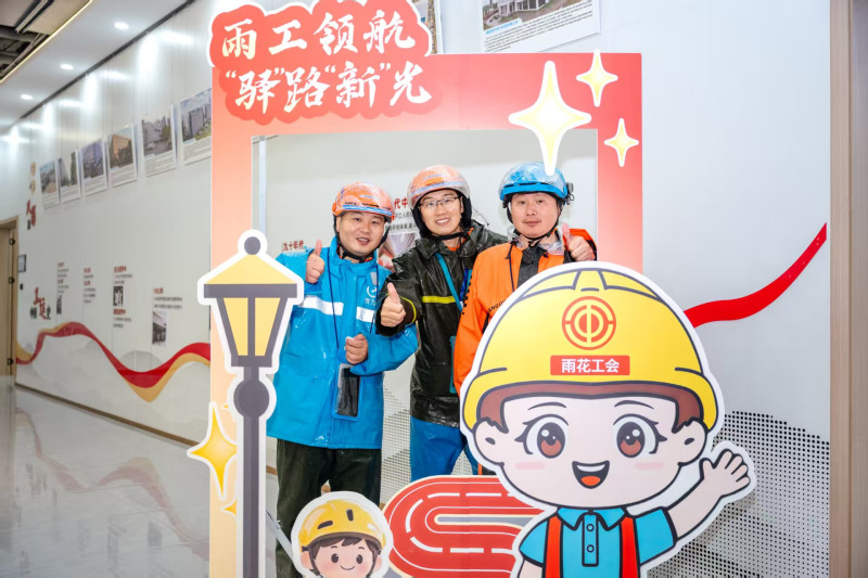 与会的快递员、外卖骑手为活动点赞 与会的快递员、外卖骑手为活动点赞