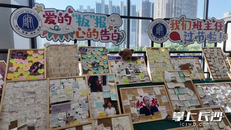 班主任节展示区，满是学生写给老师的深情告白。